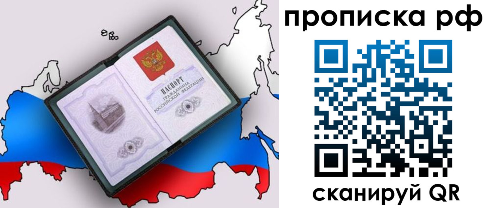 временная регистрация недорого в Никольске