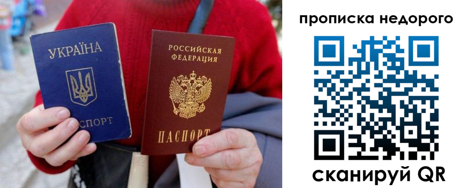 прописка штамп в Никольске