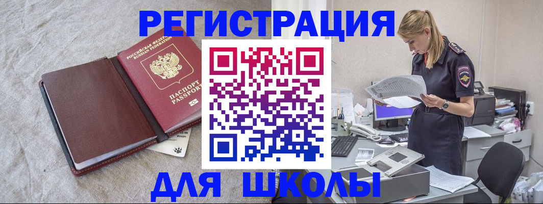 миграционный учет в Никольске